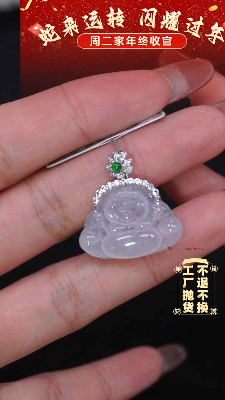 【闪购商品】翡翠挂件18K金镶嵌173工厂抛货 不退不换