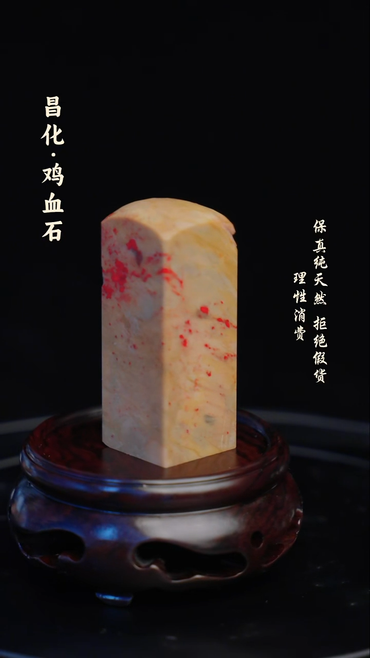 昌化石印石昌化石/青田石/一方纯天然印章石料