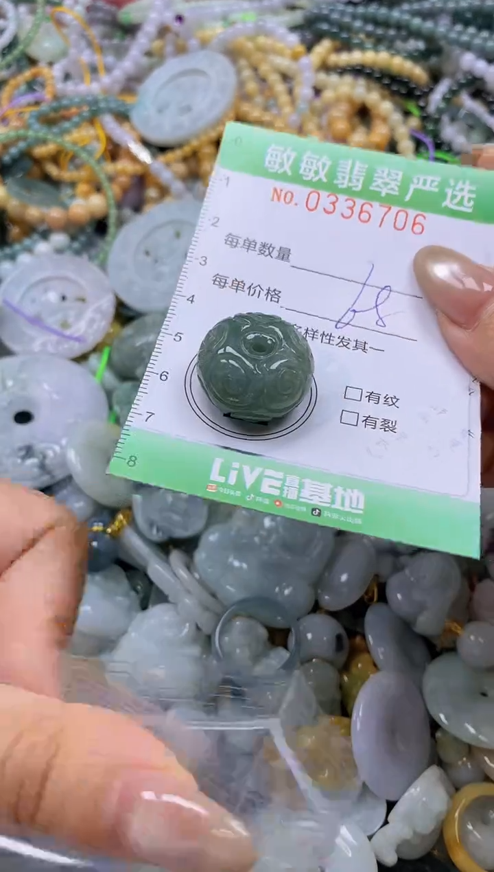颈饰未镶嵌翡翠闪购0336706
