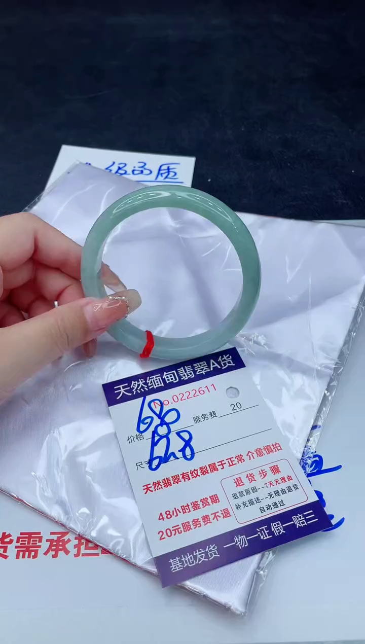 翡翠手镯未镶嵌680.00000