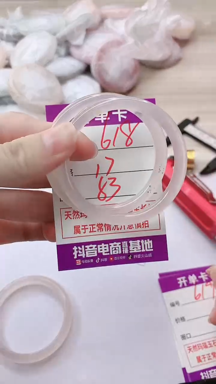 手镯玛瑙/玉髓未镶嵌618