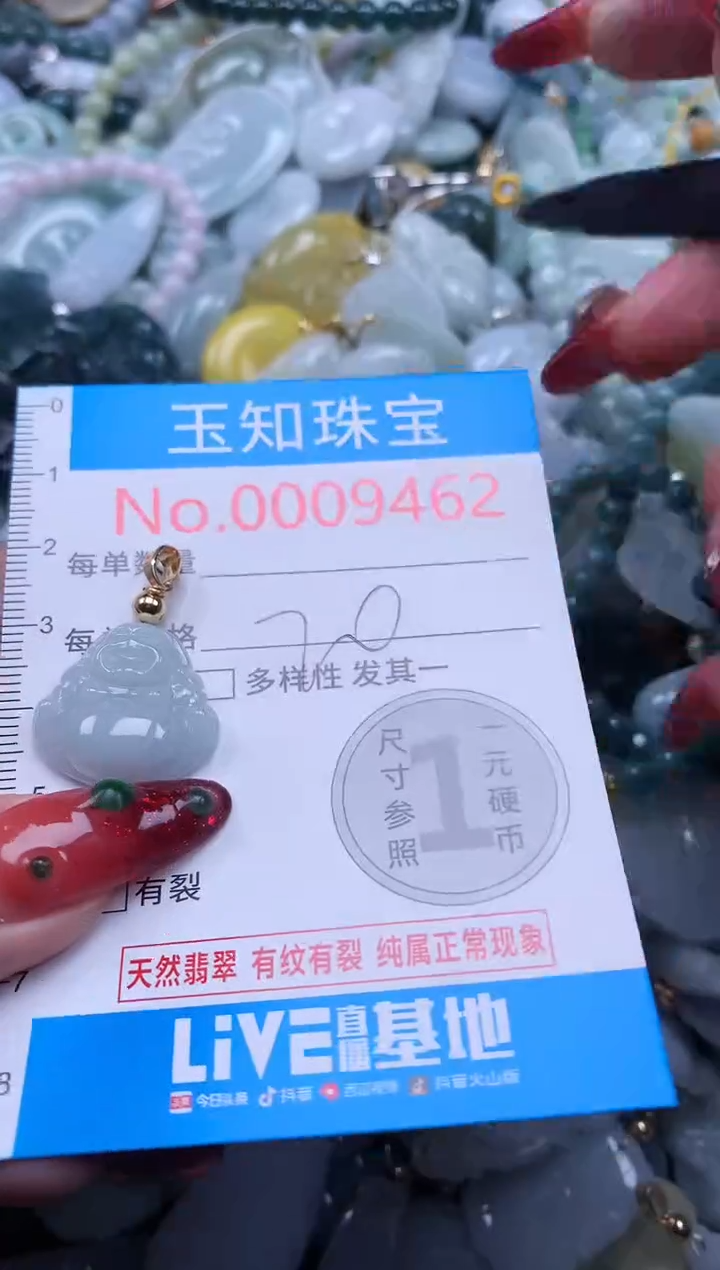 【闪购商品】翡翠吊坠(不含链)未镶嵌翡翠