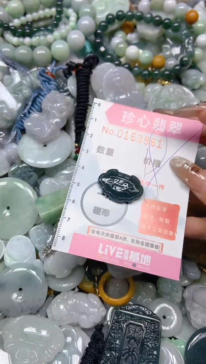 【闪购商品】翡翠颈饰未镶嵌闪购0163961