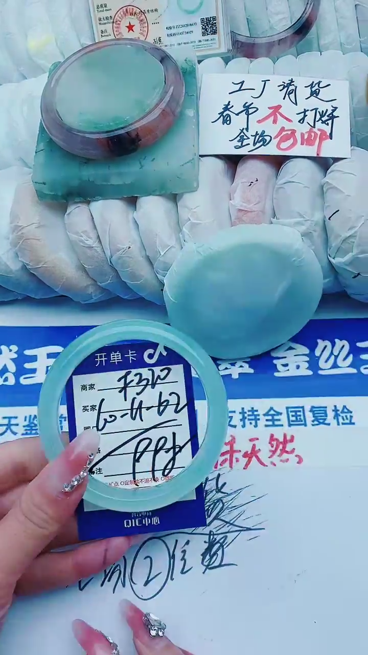 【闪购商品】石英质玉手镯未镶嵌f320+60-61