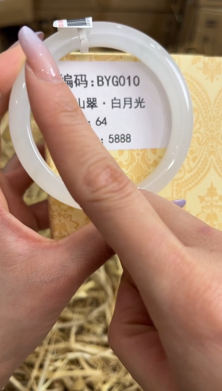 未镶嵌手镯石英质玉BYG010