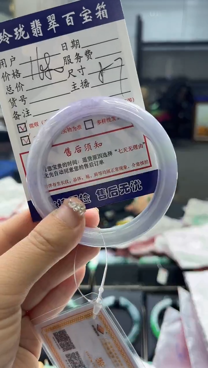 【闪购商品】翡翠手镯未镶嵌0129270707