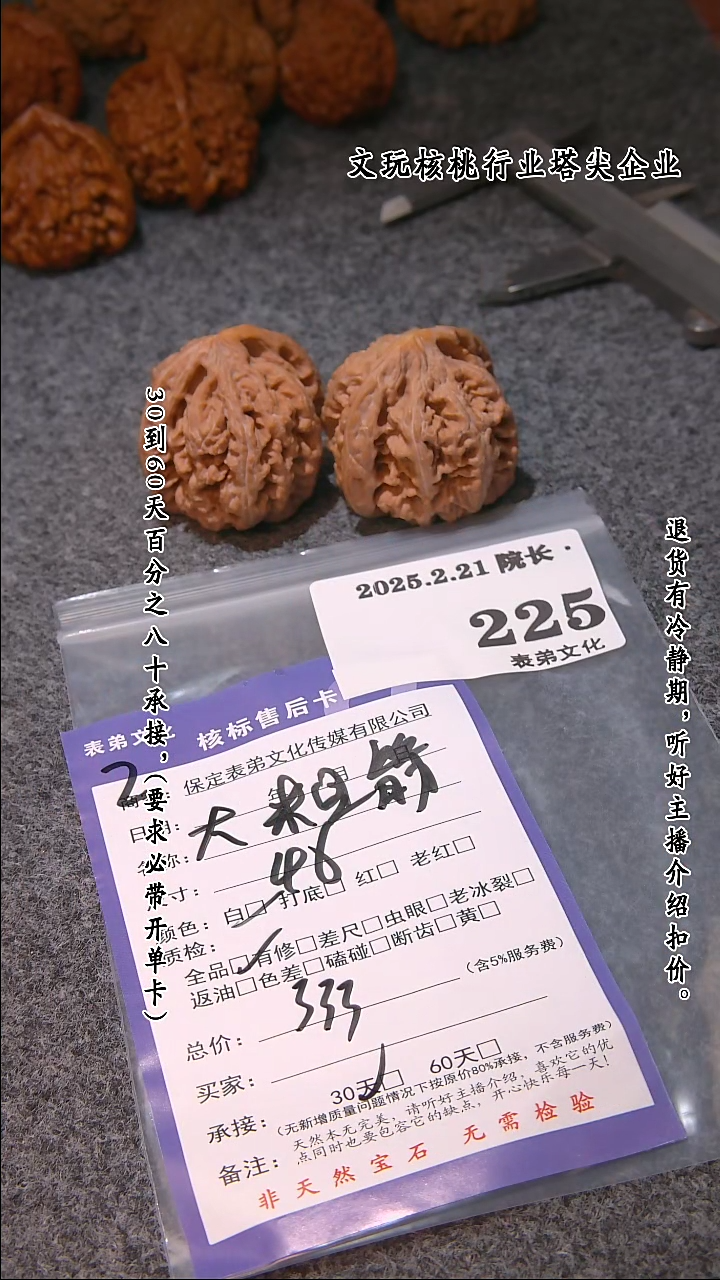 【闪购商品】文玩核桃吊坠225大粗筋