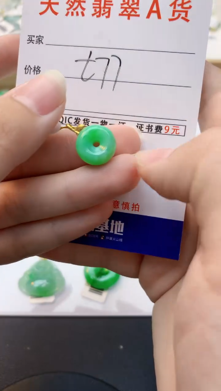 颈饰18K金镶嵌翡翠天然缅甸A货翡翠