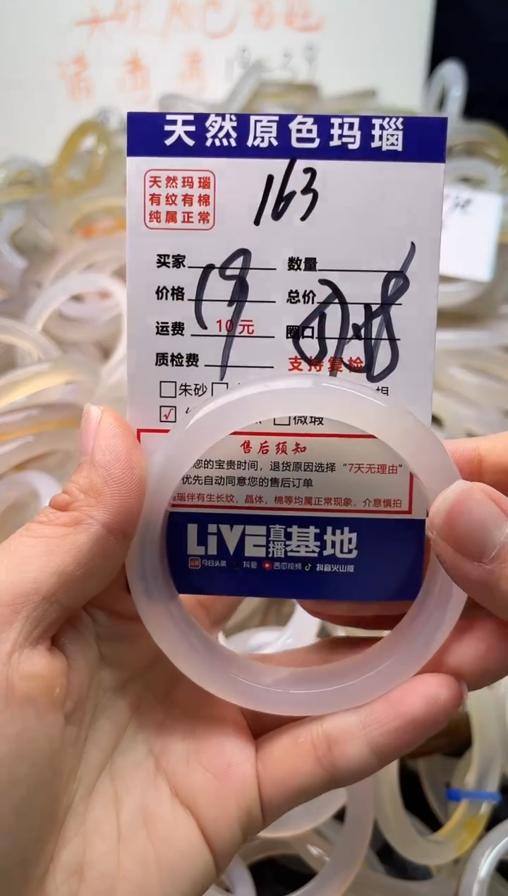 手镯玛瑙/玉髓未镶嵌163