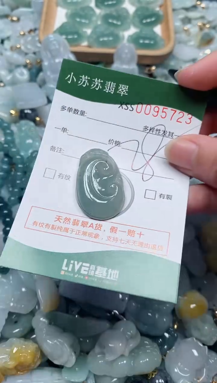 【闪购商品】翡翠颈饰未镶嵌闪购商品0095723