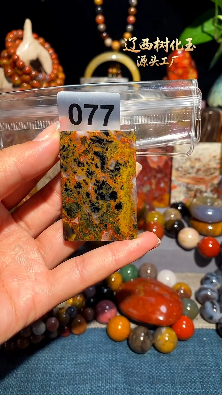 未镶嵌-硅化玉天然北票硅化玉吊坠