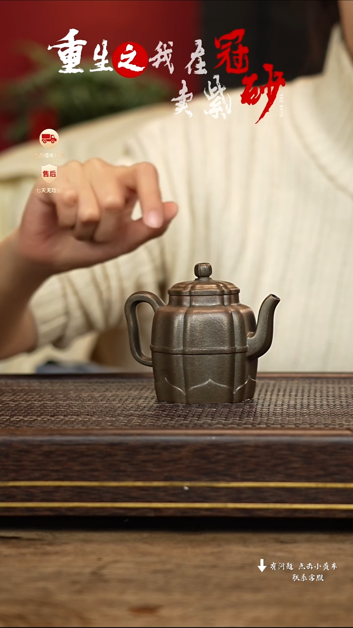 【闪购商品】紫砂茶壶冠砂茶器61