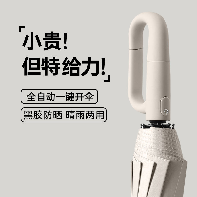  全自动大号环扣晴雨伞抗风学生男女双人遮阳雨伞折叠挂钩遮阳伞