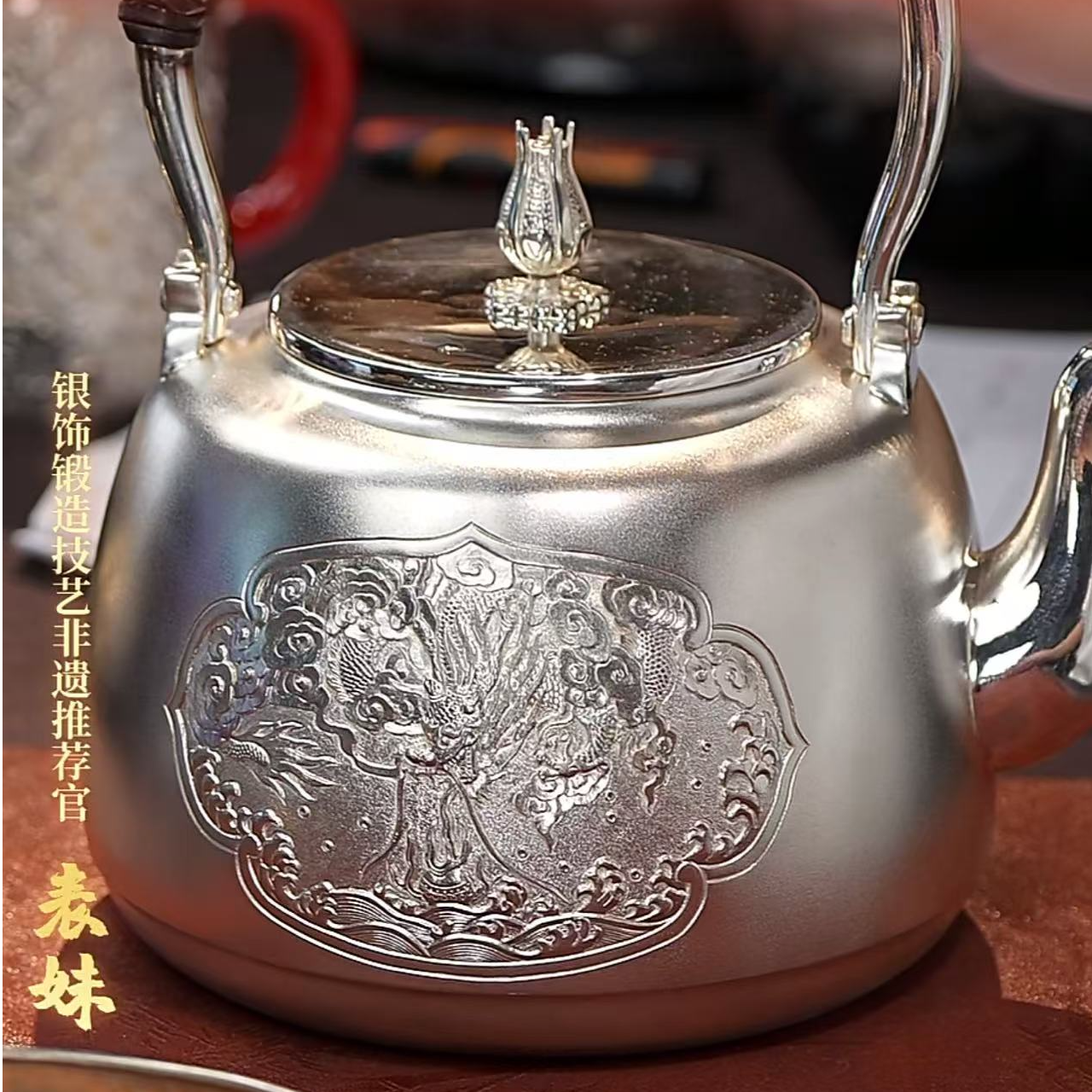 蜂鸟工坊  珍藏版 龙凤呈祥提梁大壶 FNN2185