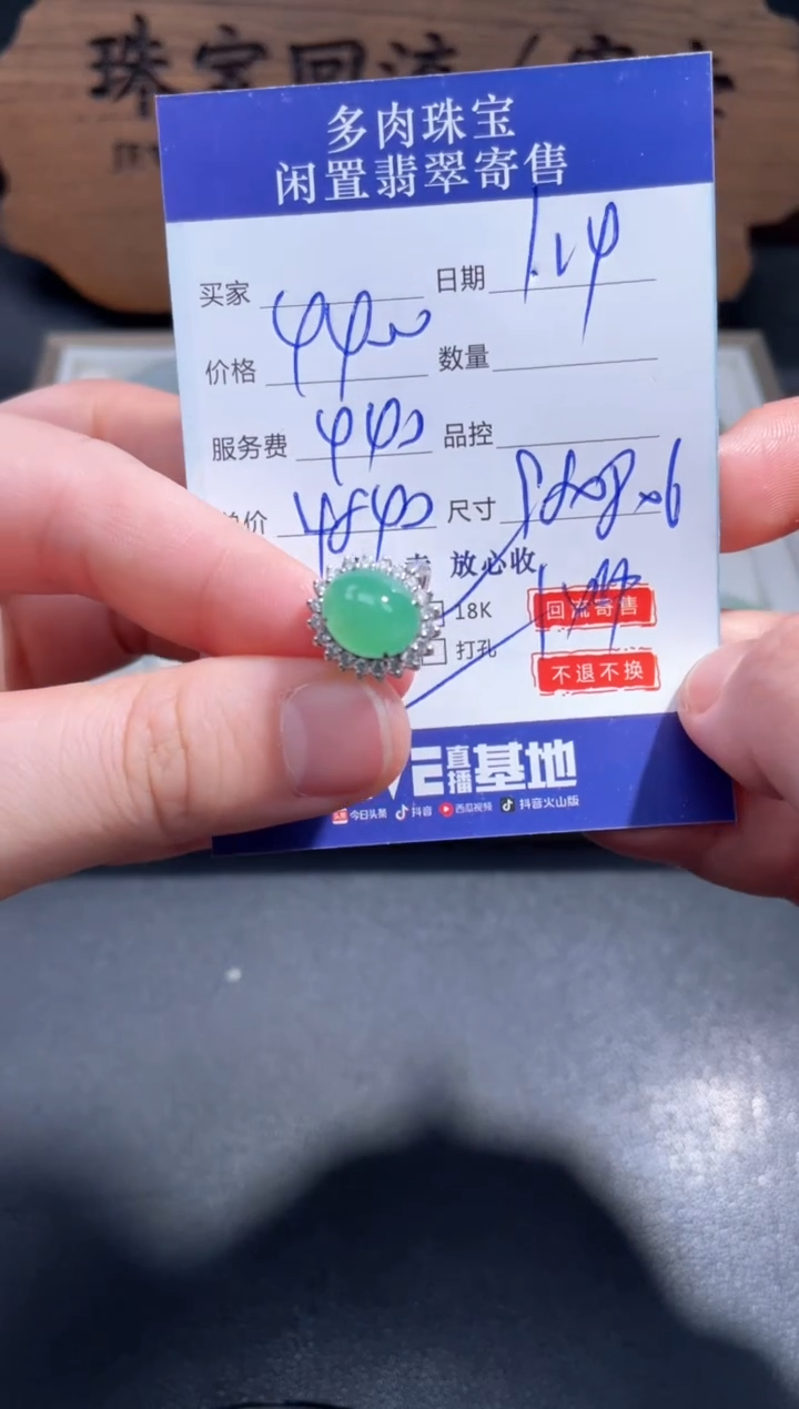 【闪购商品】翡翠戒指18K金镶嵌21.........