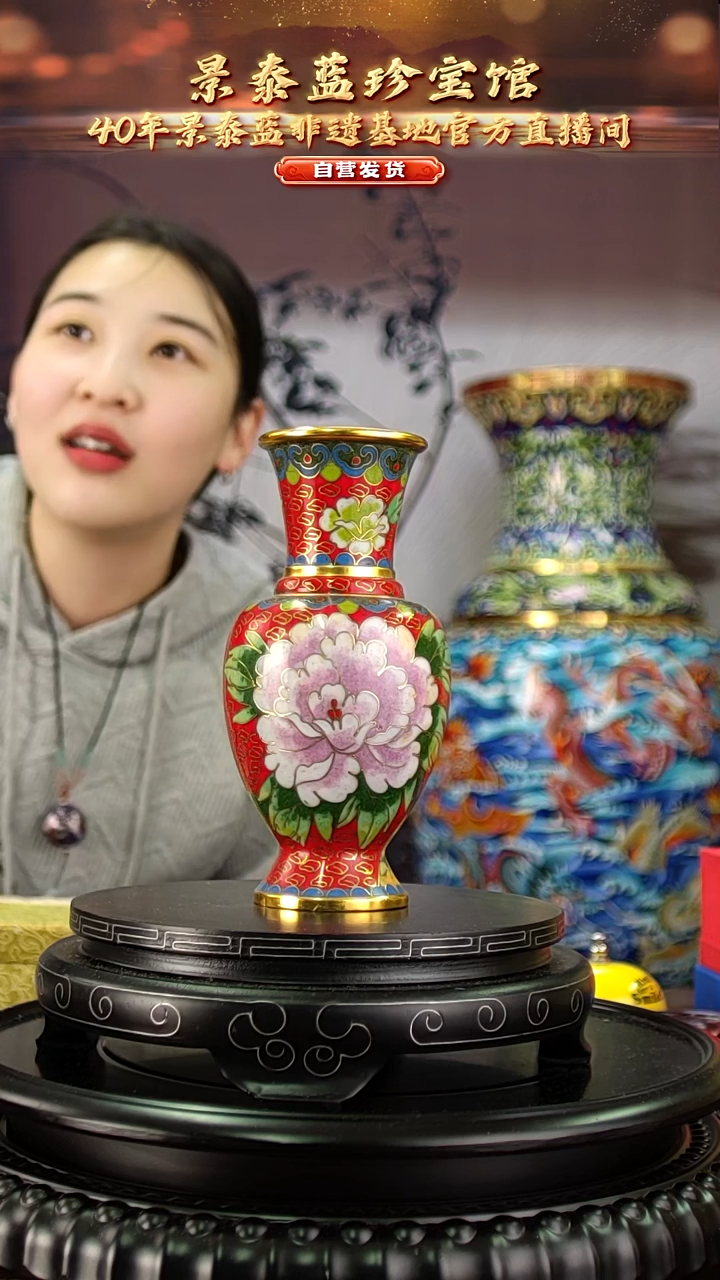 非遗记忆 景泰蓝赏瓶瓶 16cm 带回流证书