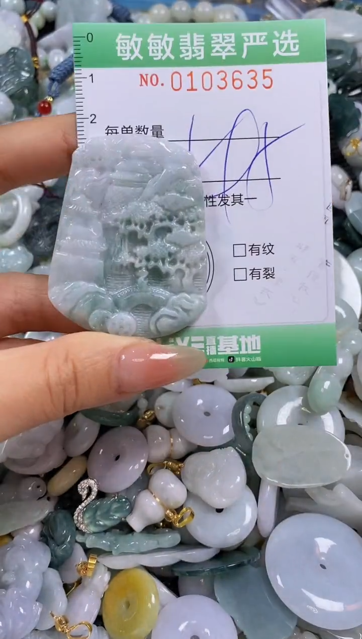 【闪购商品】翡翠颈饰未镶嵌闪购0103635多样性发其一