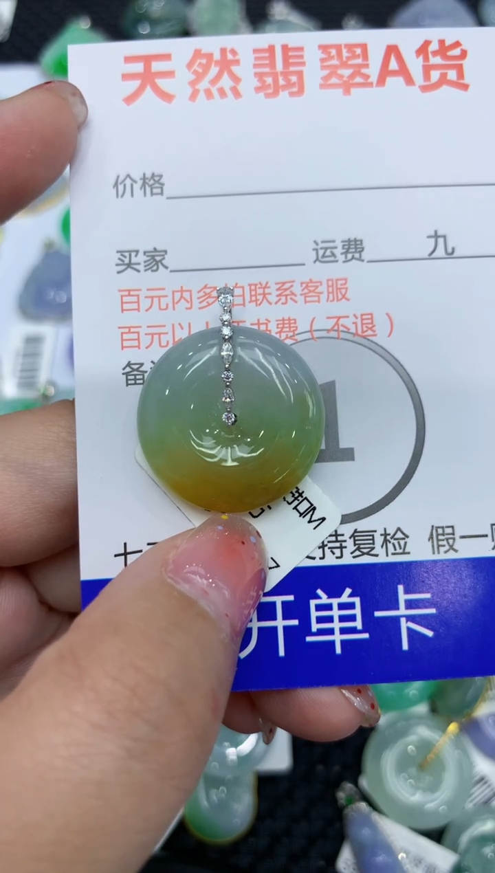 【闪购商品】翡翠颈饰18K金镶嵌111111111111