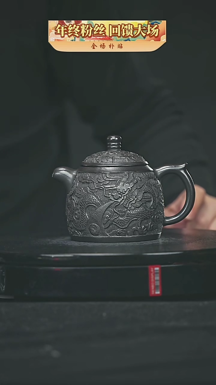 【闪购商品】宜兴原矿高端紫砂