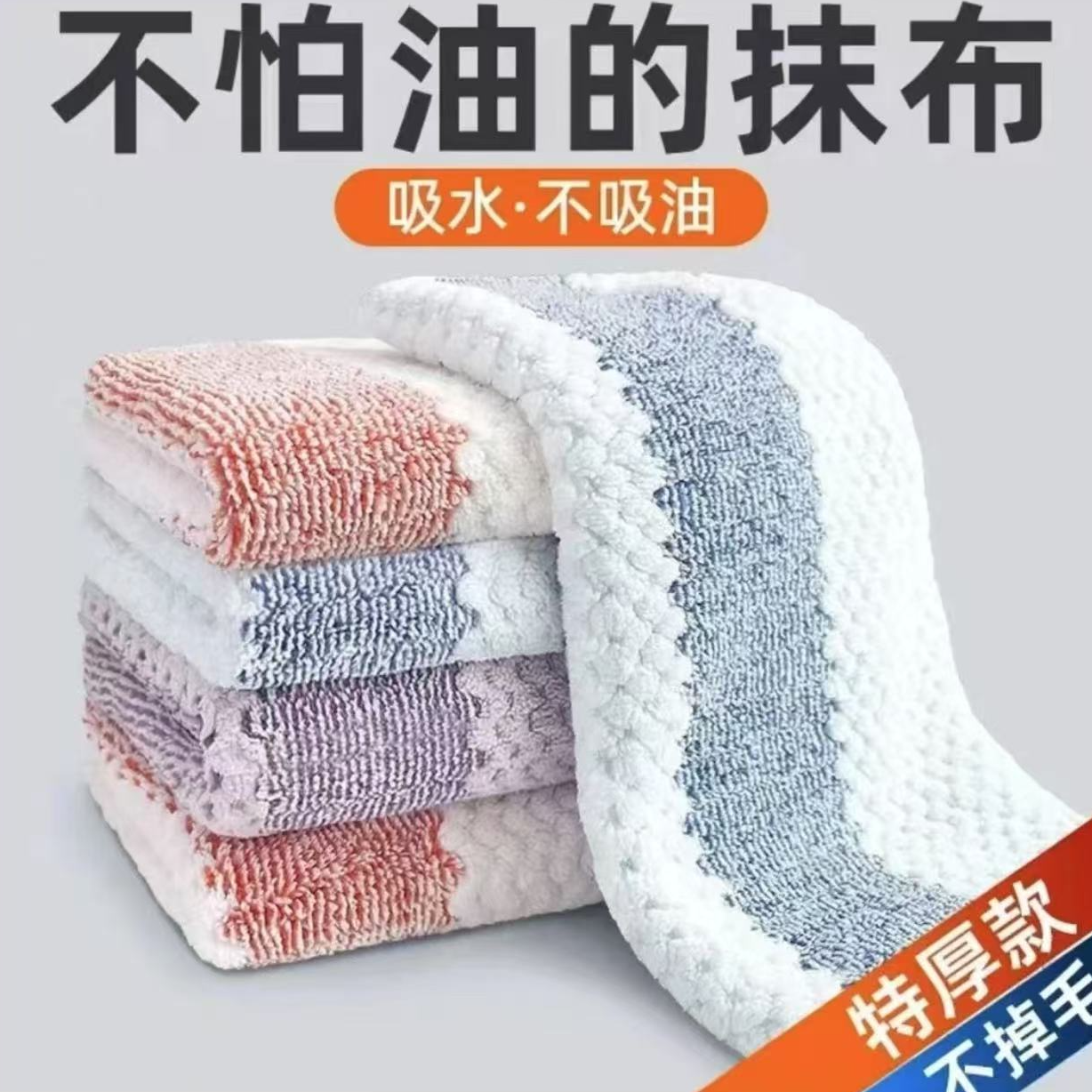【到手8条】厨房抹布不沾油不掉毛擦桌洗碗抹布加厚吸水去污