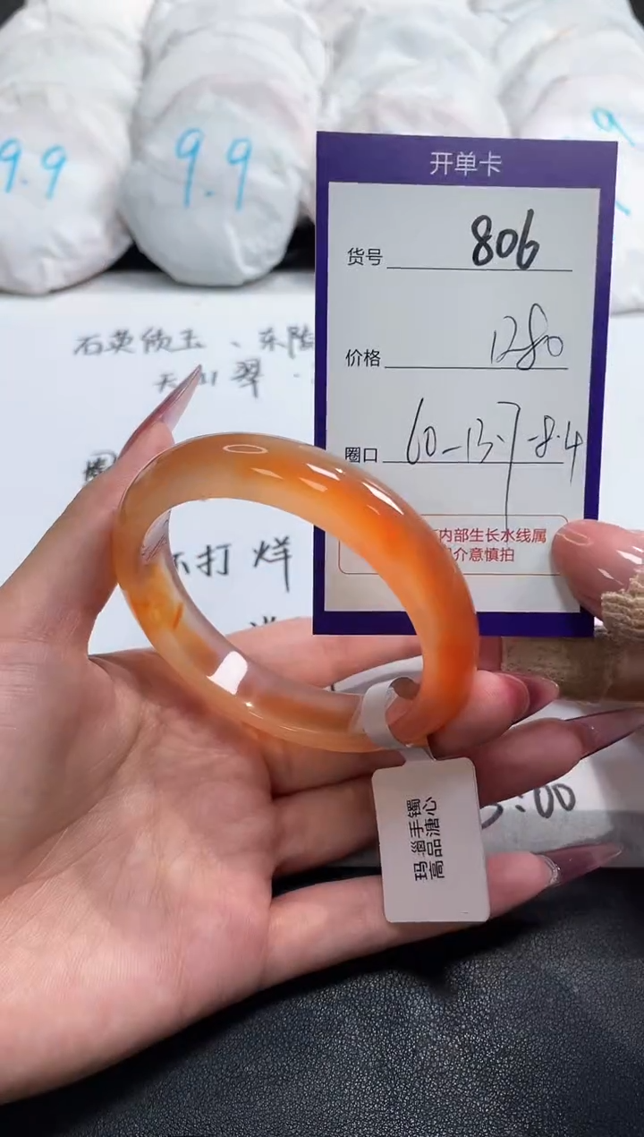 【闪购商品】玛瑙/玉髓手镯未镶嵌806