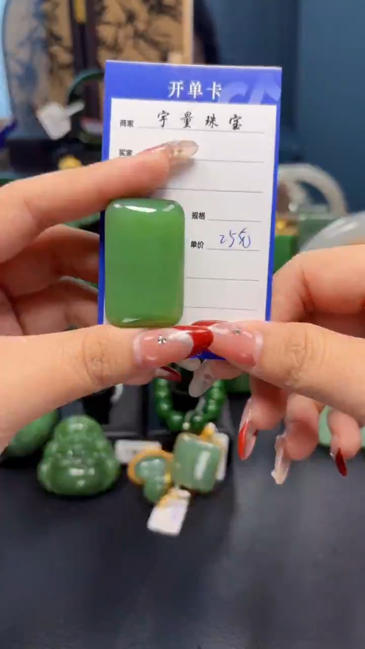 【闪购商品】和田玉（碧玉）挂件未镶嵌1