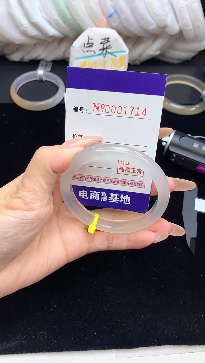 【闪购商品】玛瑙/玉髓手镯未镶嵌1714圈口57