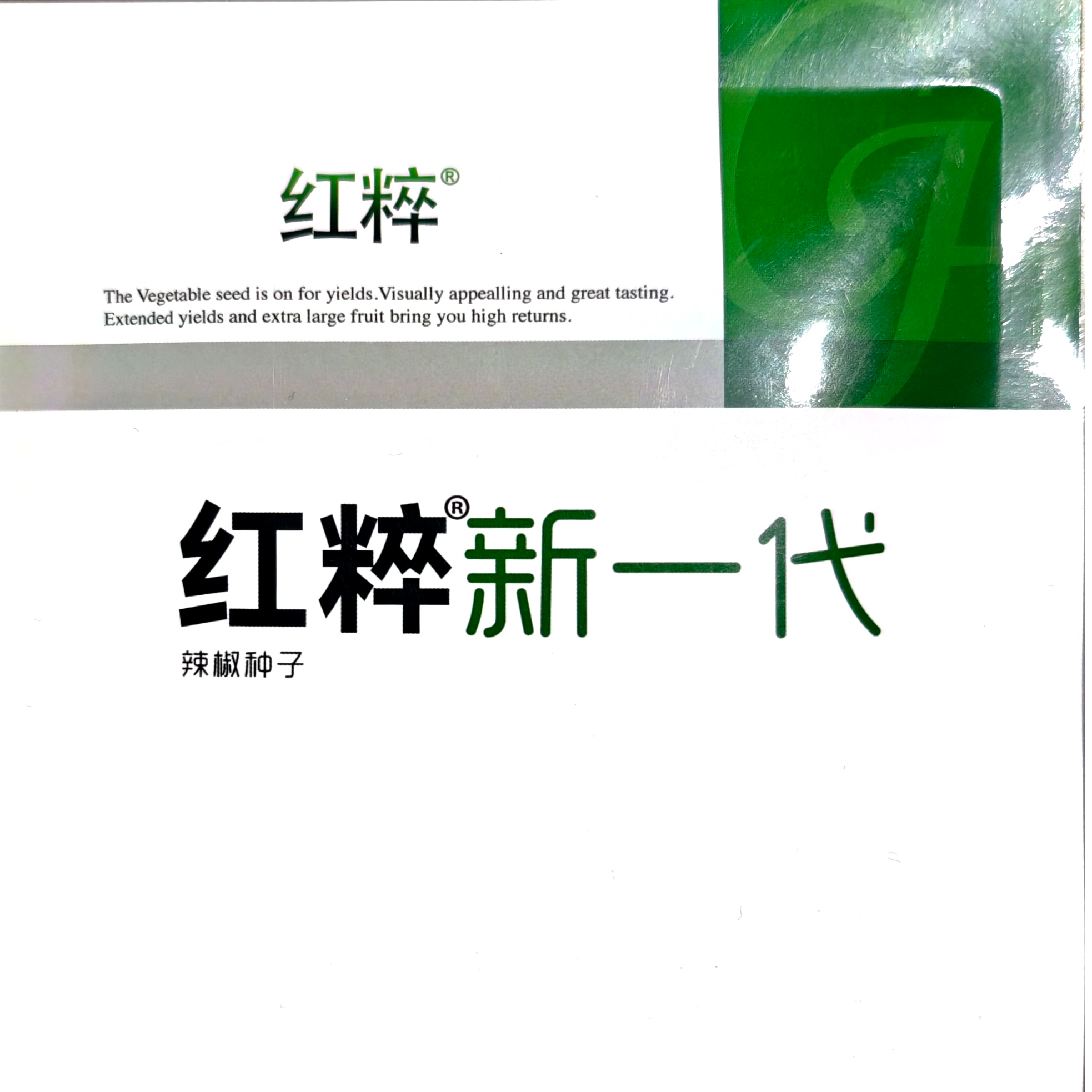 高辣红粹新一代辣椒纯正新一代辣椒