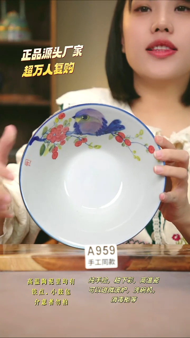 A959新十二器瓷器