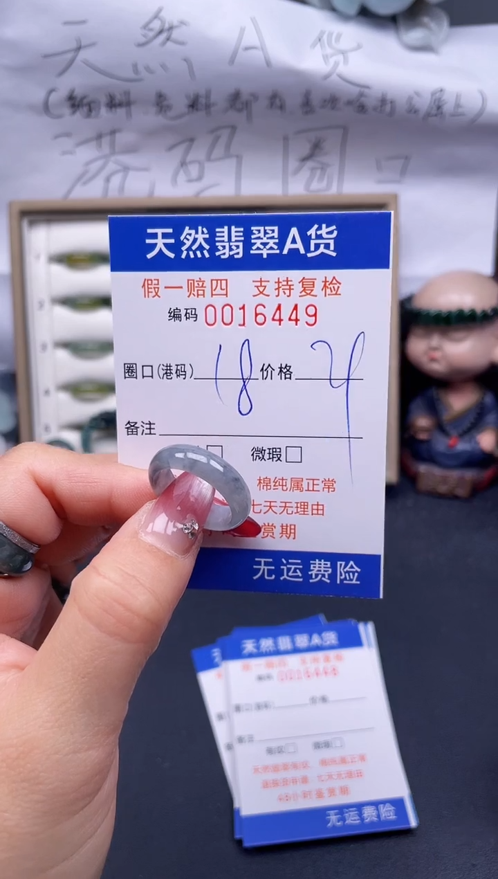 【闪购商品】翡翠戒指未镶嵌18*16449..