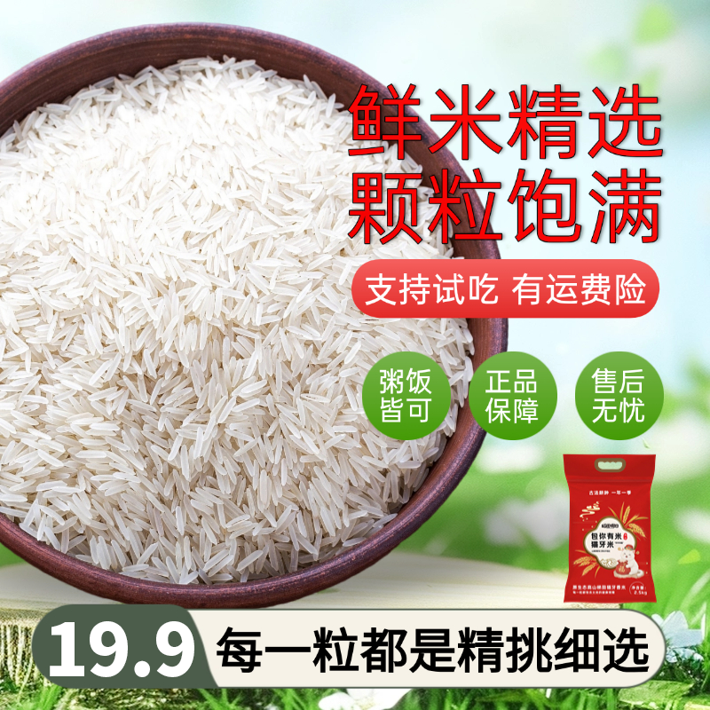 【开吃节】5斤/10斤农家大米贵州高山梯田猫牙米煮饭健康软糯弹牙