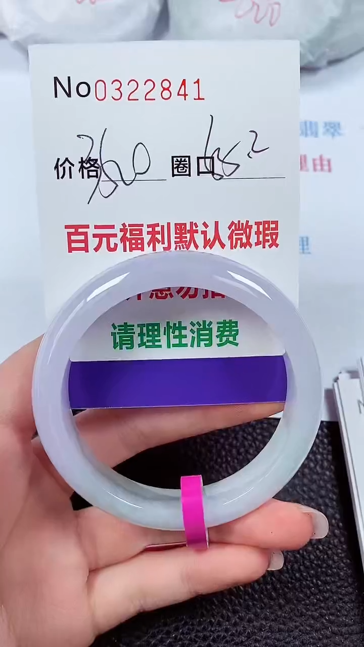 【闪购商品】翡翠手镯未镶嵌00322841