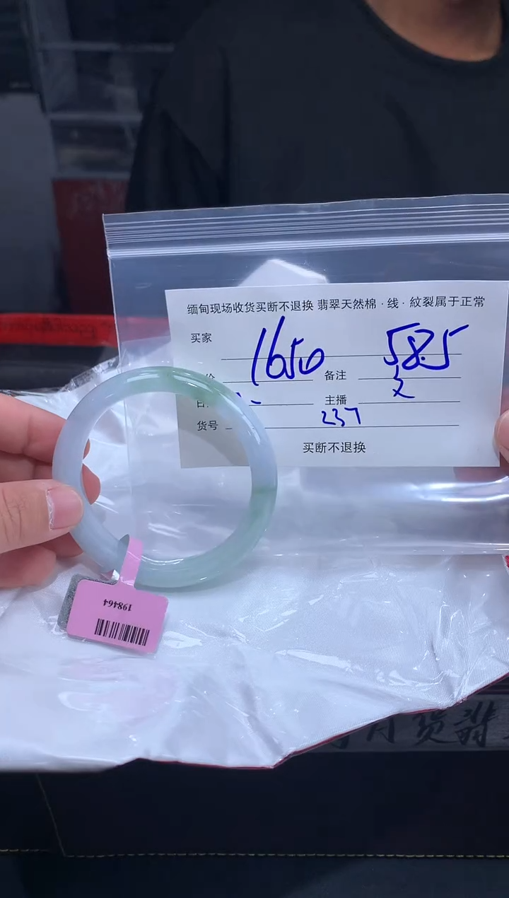 【闪购商品】定制翡翠未镶嵌毛货手镯需精细抛光/58