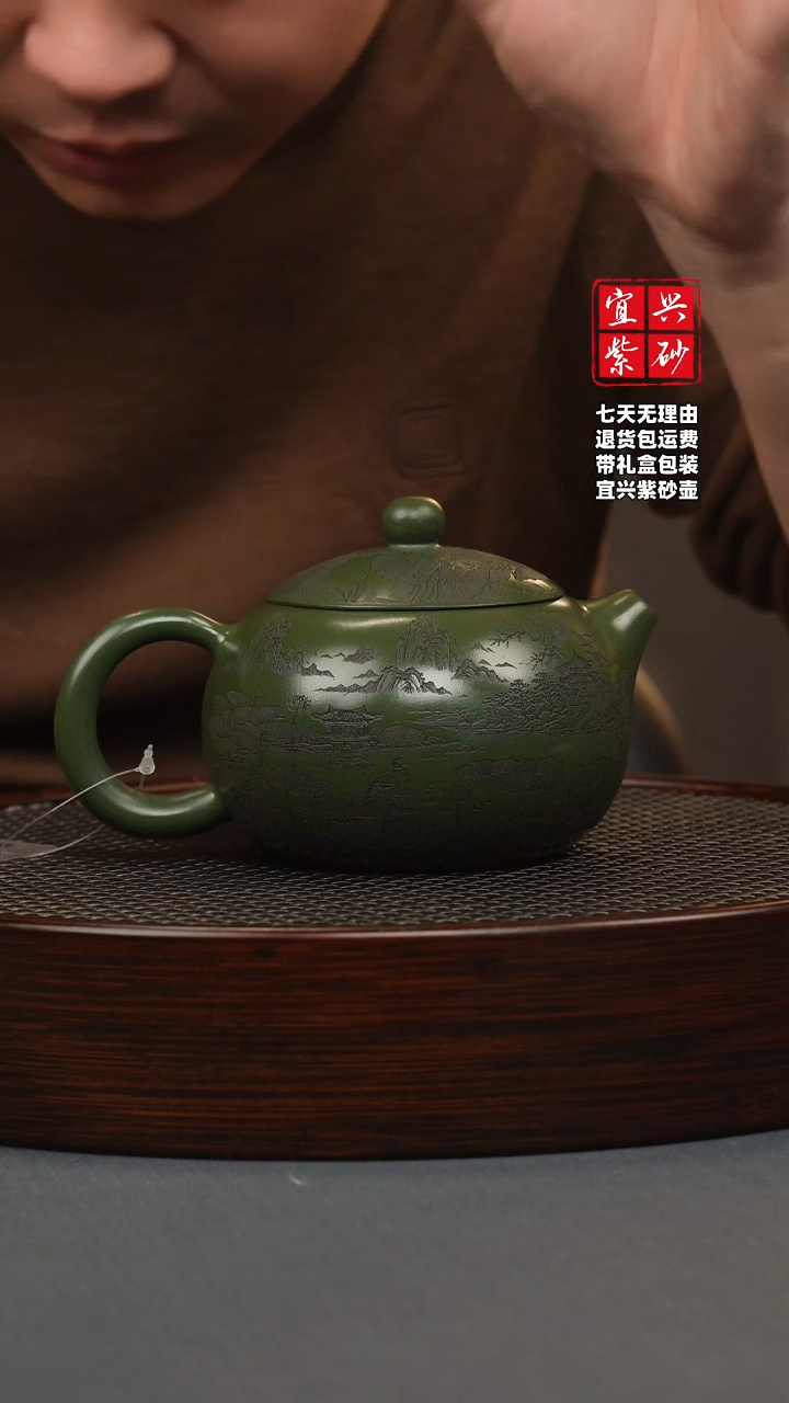 【闪购商品】紫砂茶壶帝王绿 西施 刻绘