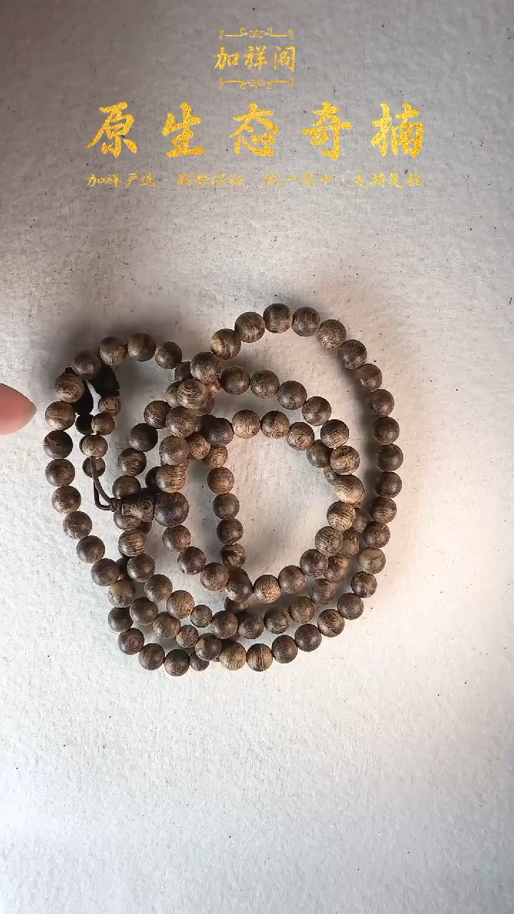 手串沉香6mm沉香多圈手串40