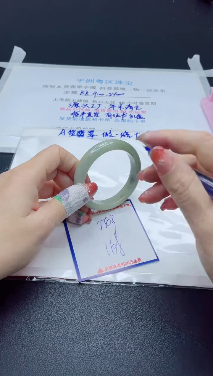 【闪购商品】翡翠手镯未镶嵌我