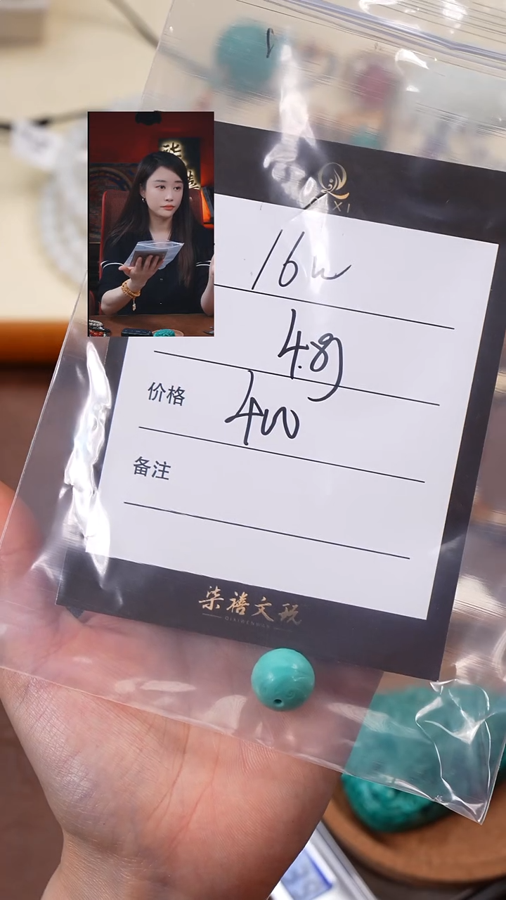 未镶嵌绿松石1柒禧文玩回血好物