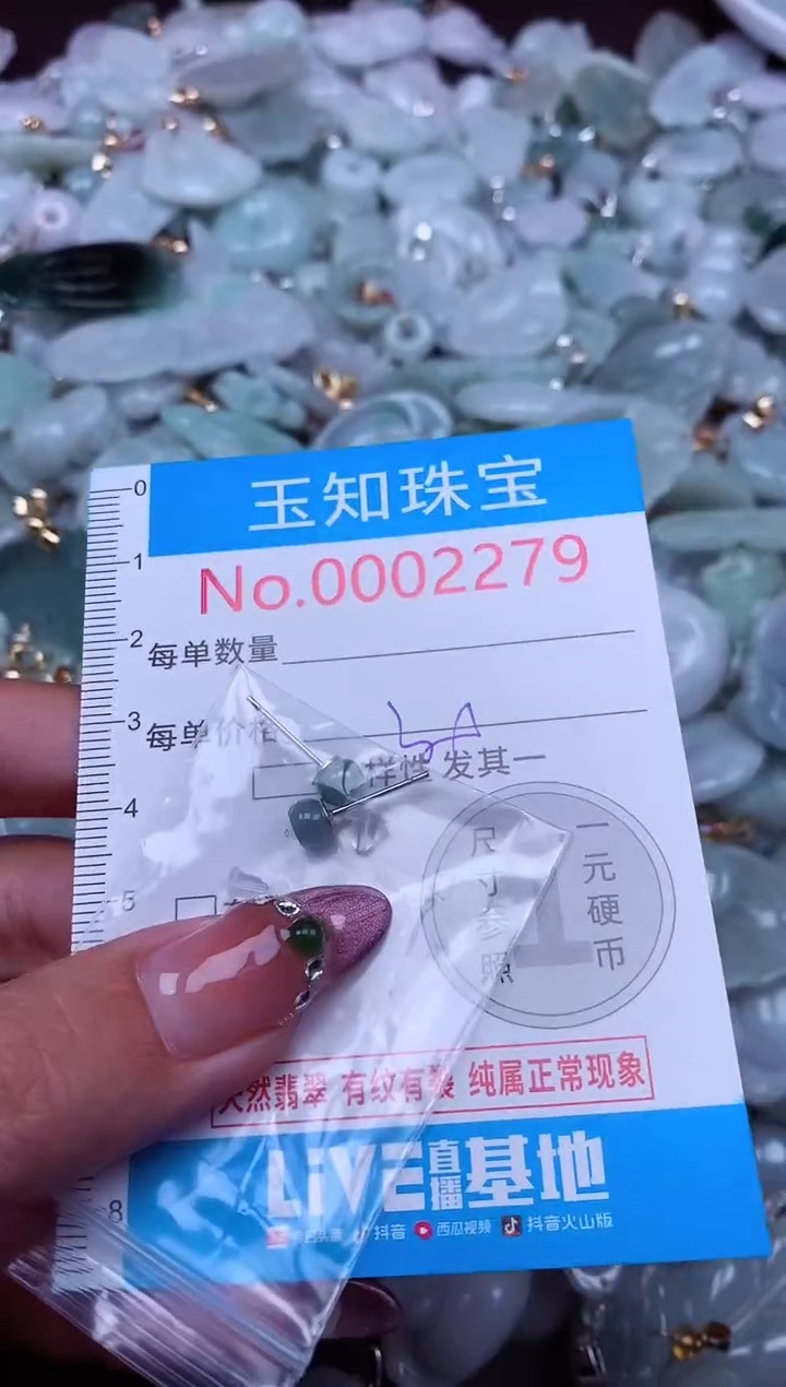 吊坠(不含链)未镶嵌翡翠2279