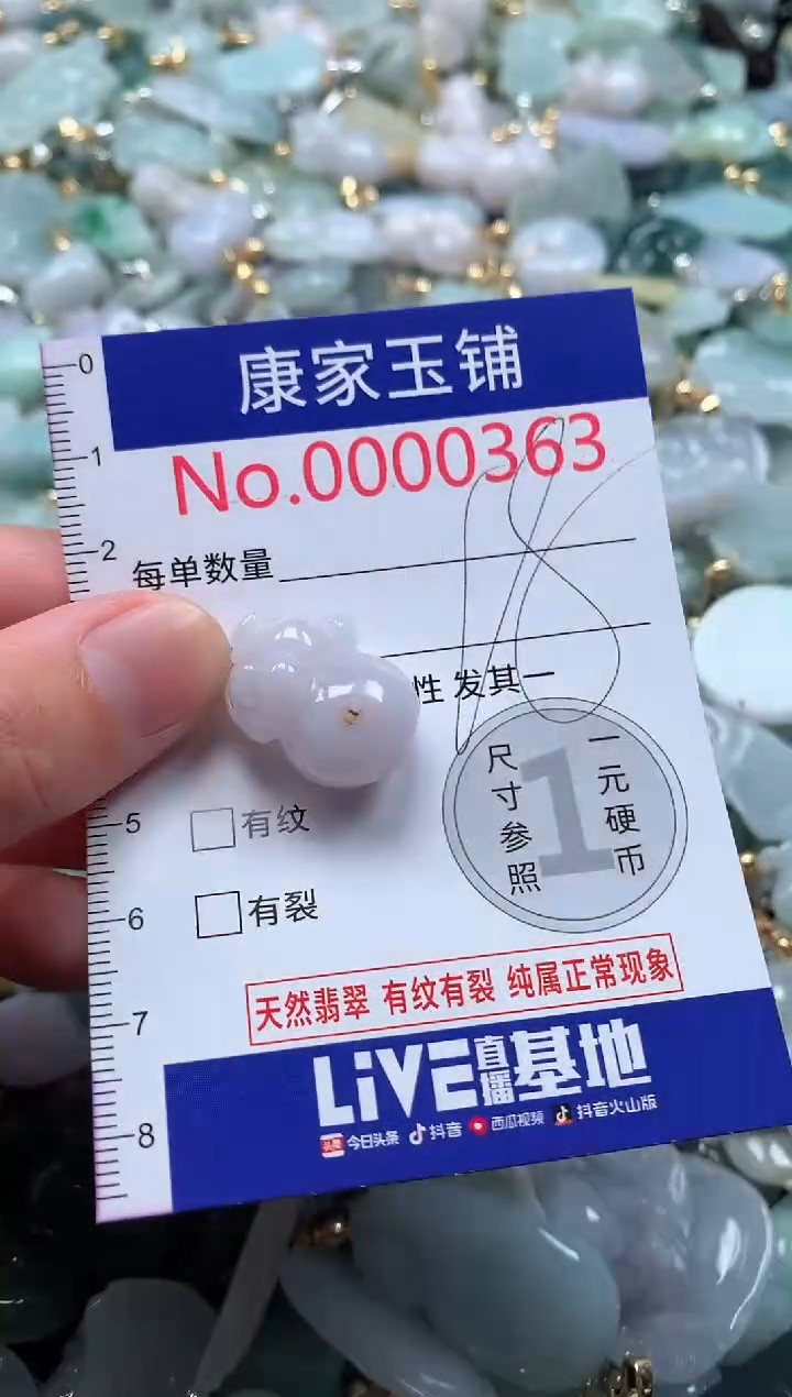 【闪购商品】翡翠吊坠(不含链)未镶嵌363