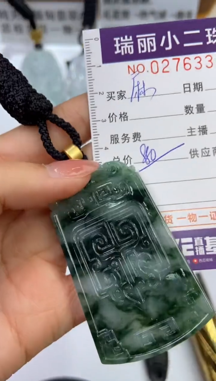 【闪购商品】翡翠挂件未镶嵌276330