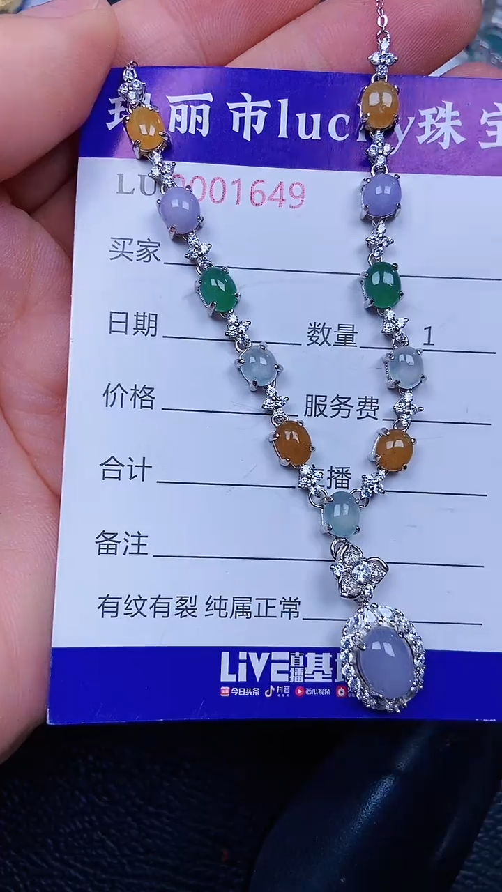 颈饰银S925镶嵌翡翠1469
