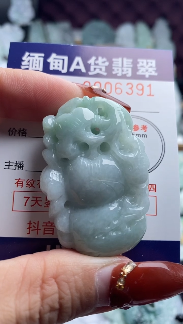【闪购商品】翡翠吊坠(不含链)未镶嵌1