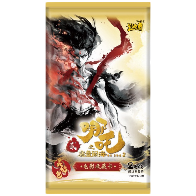 9.9开5包叠叠 无限吃 卡游正版授权-哪吒之魔童闹海-电影收藏卡