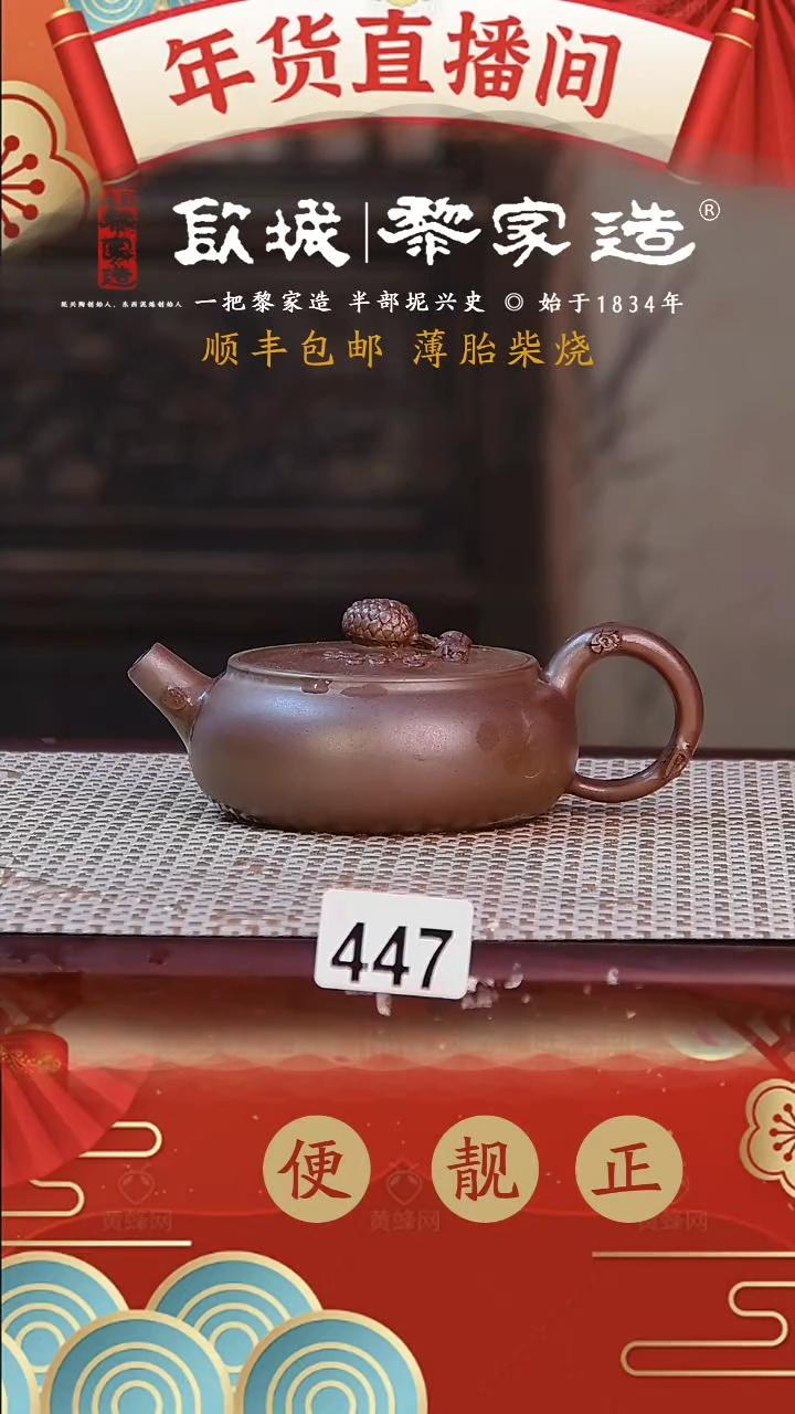 【闪购商品】447温志乐柴烧网孔无证盒110CC