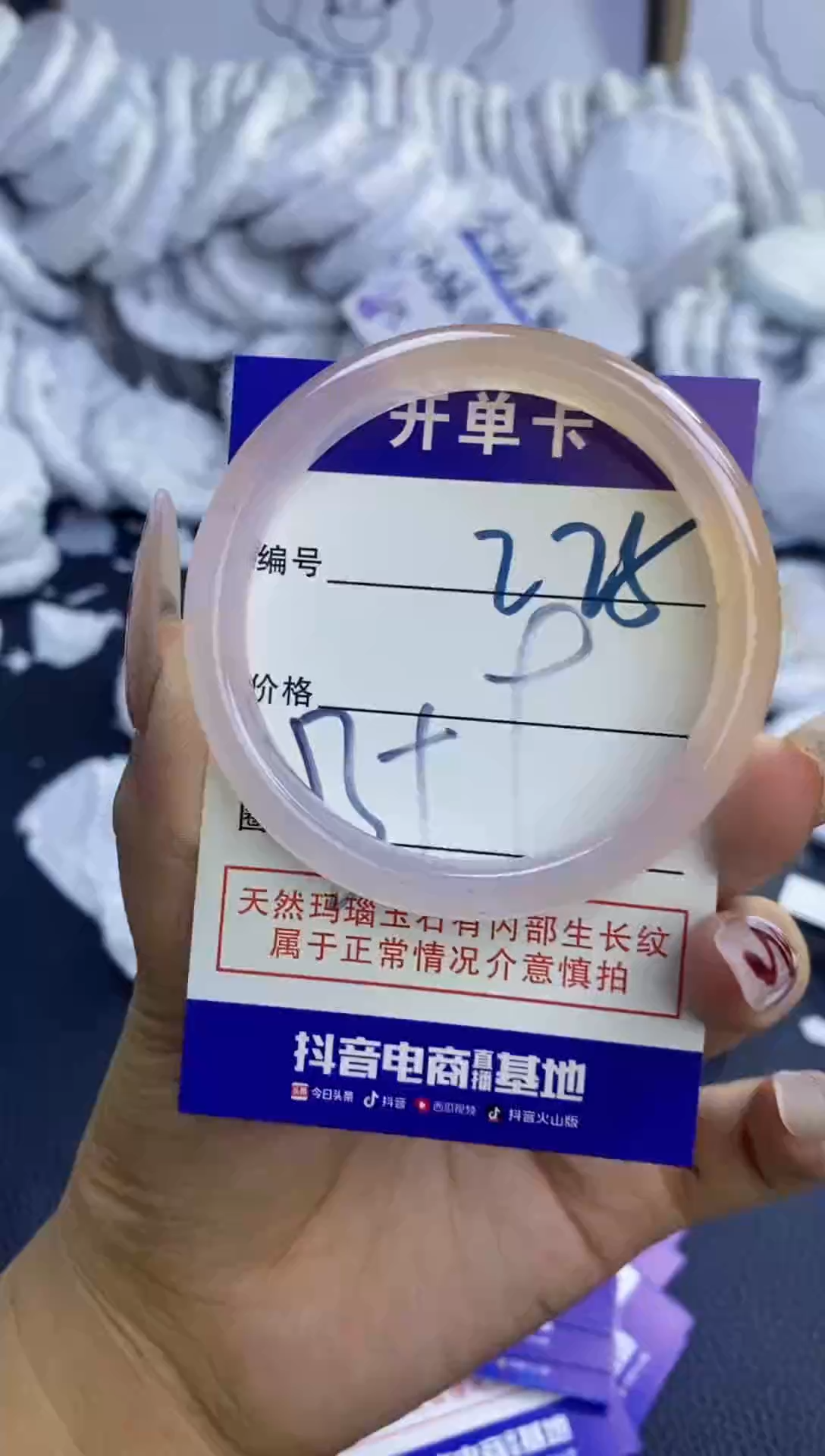 手镯玛瑙/玉髓未镶嵌275