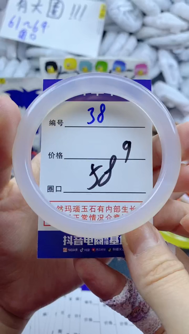 手镯玛瑙/玉髓未镶嵌38