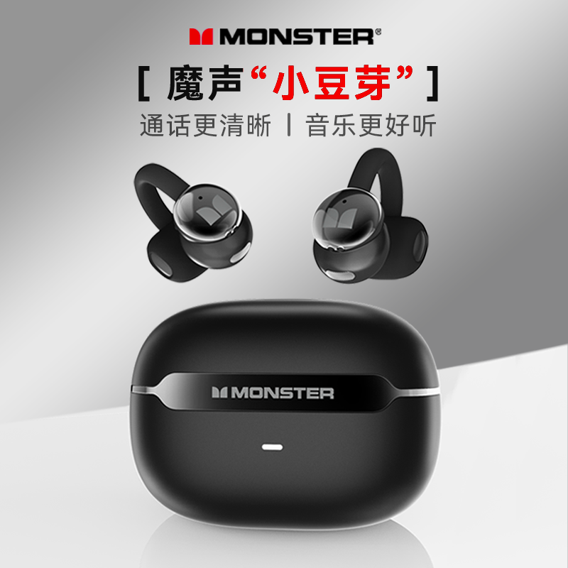 MONSTER/魔声新品W66小豆芽蓝牙6.0耳夹式蓝牙耳机适用华为荣耀