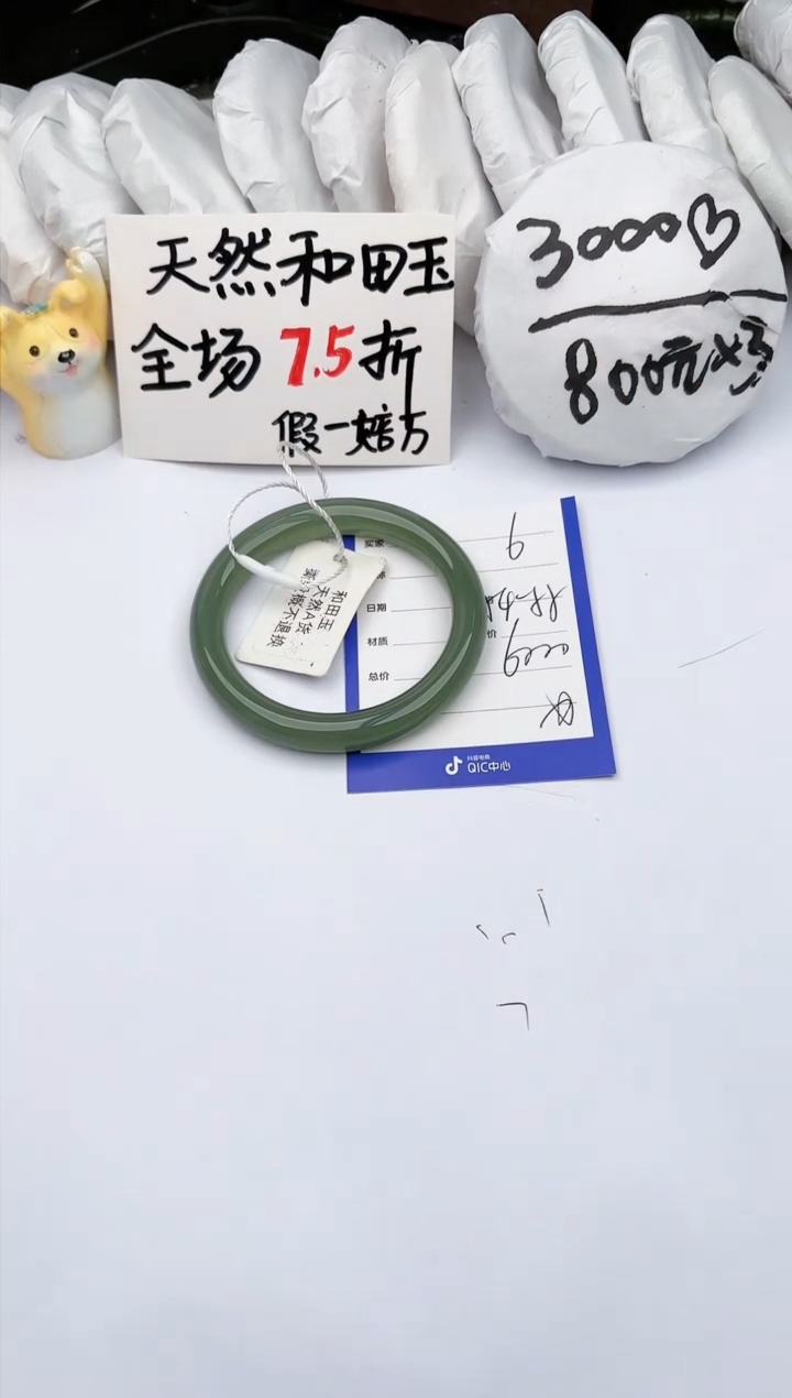 【闪购商品】和田玉手镯未镶嵌玉轩阁6