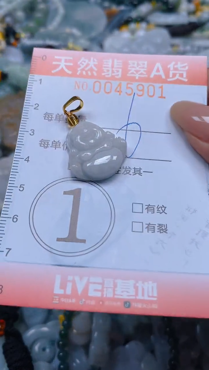 翡翠未镶嵌颈饰闪购0045901