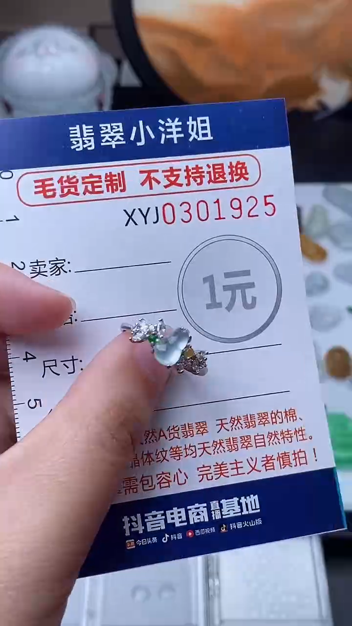 未镶嵌定制翡翠毛货商品/不退换//1925